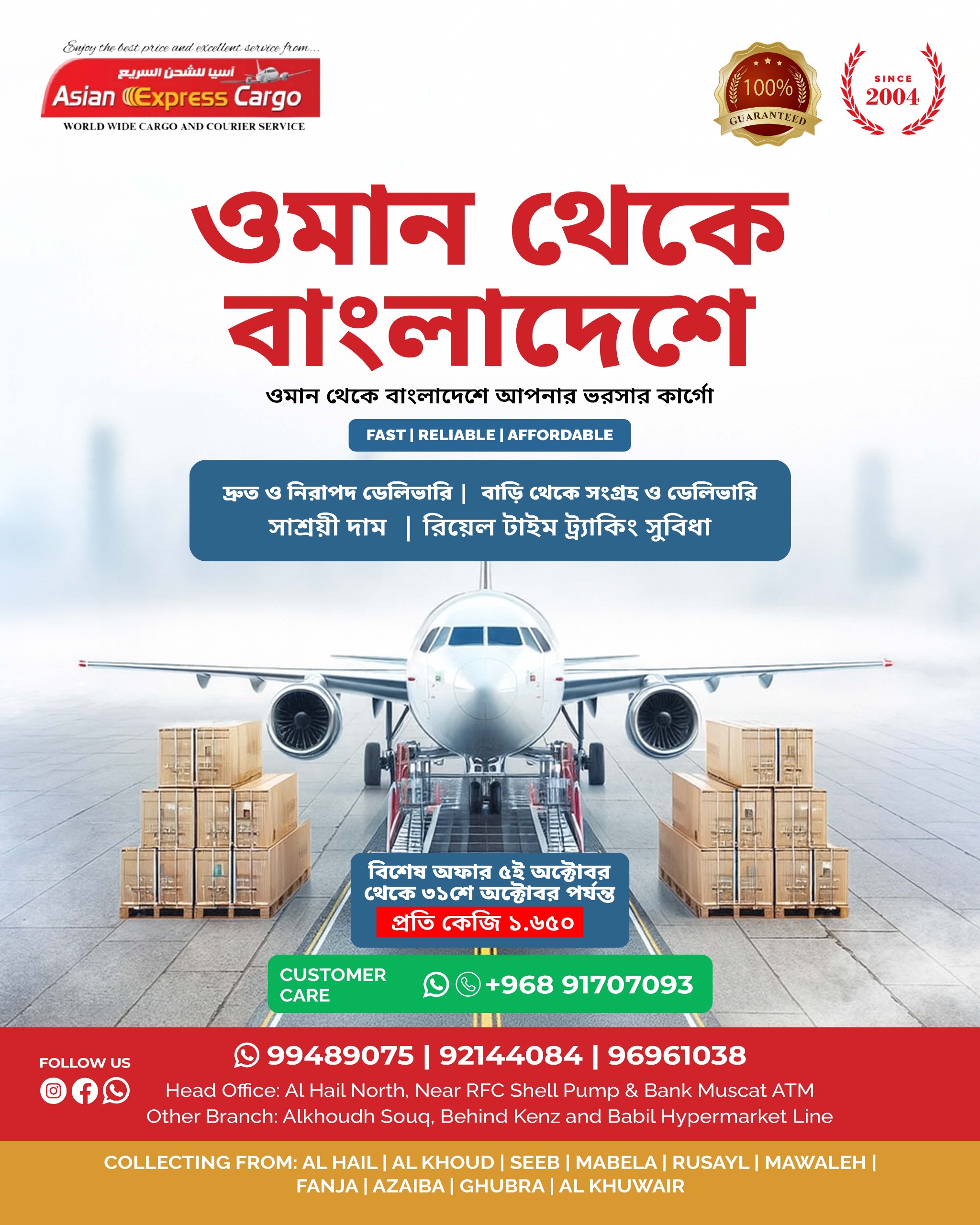 Poster 3