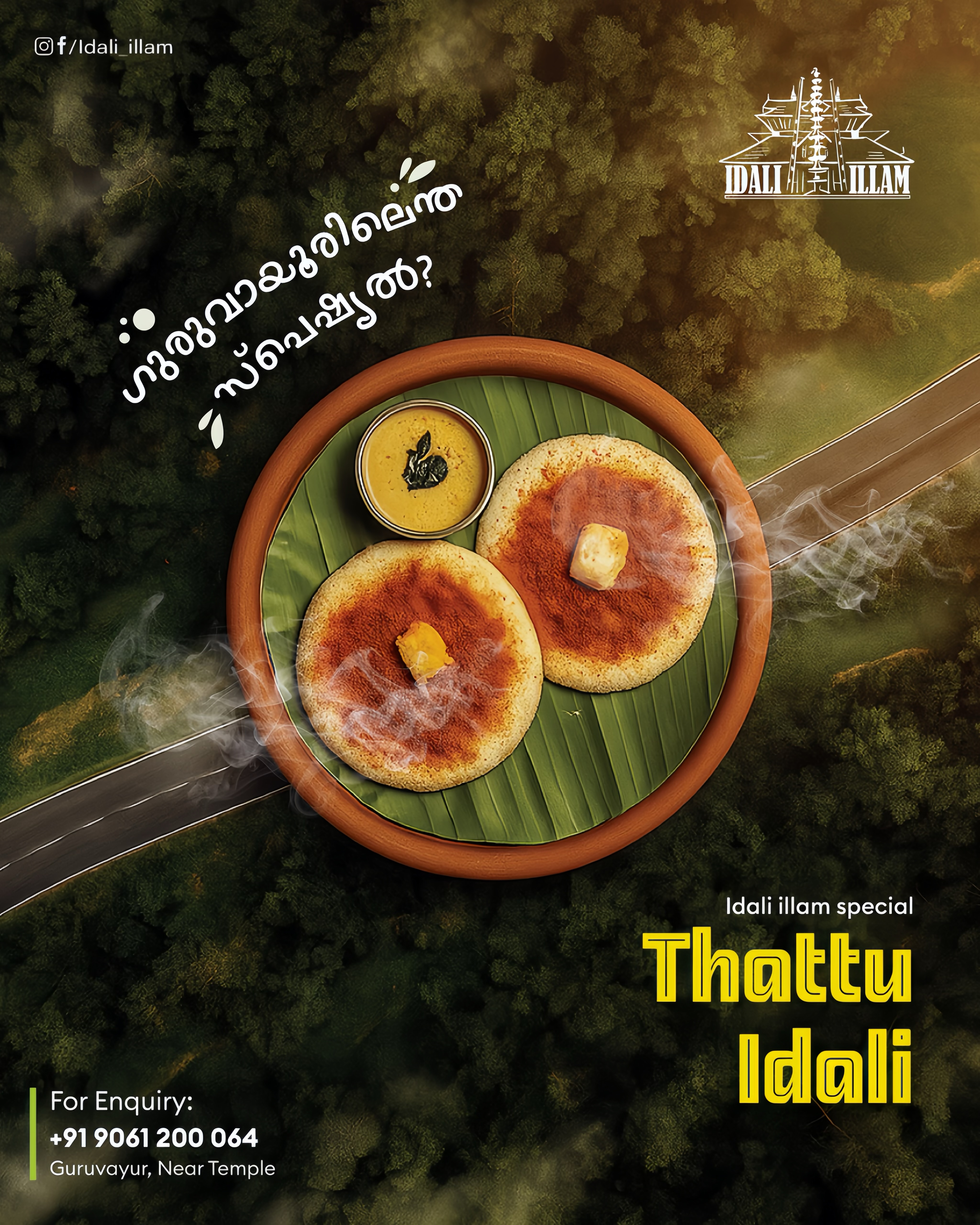 Idali Illam